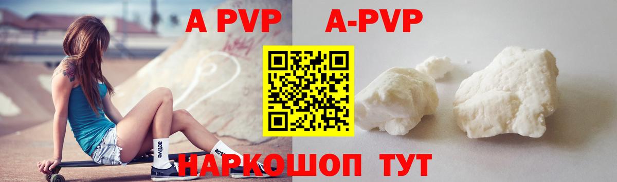 Кирово-Чепецк  А ПВП кристаллы  Alpha PVP кристаллы  APVP VHQ  Вход с VPN 
