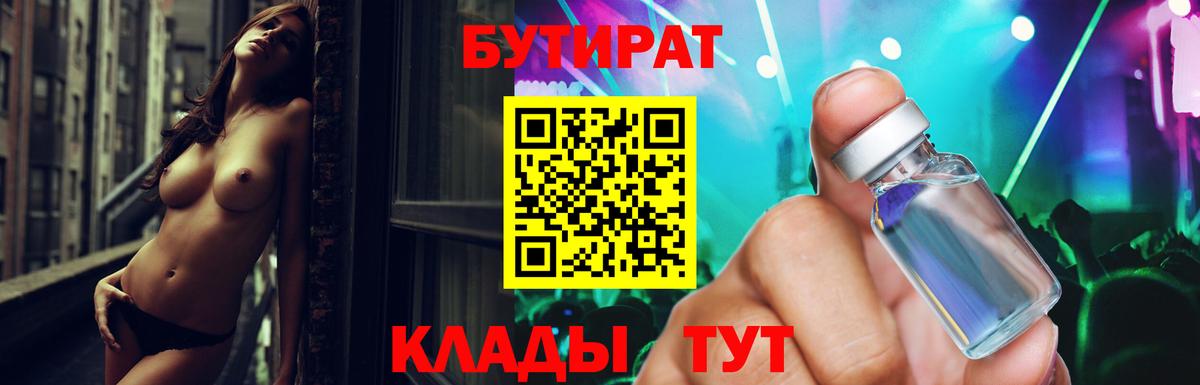 Кирово-Чепецк  Бутират оксана  Вход с VPN 
