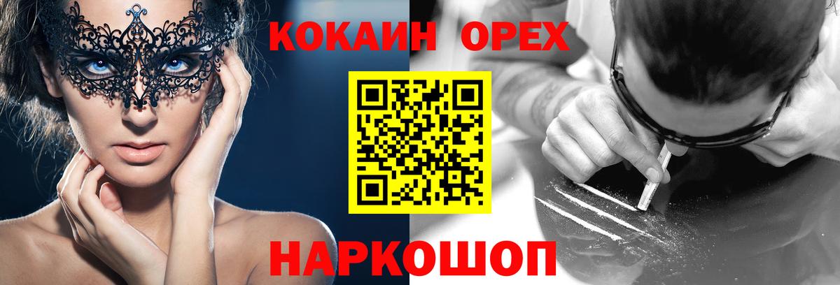 COCAIN 97% Кирово-Чепецк