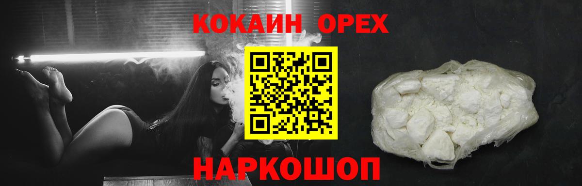 Cocaine  Cocaine Боливия  КОКАИН Fish Scale  Вход с VPN  Кирово-Чепецк 