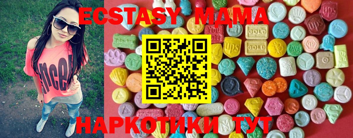 цена   это формула  Экстази бентли  Вход с VPN  Кирово-Чепецк  ЭКСТАЗИ 280 MDMA 