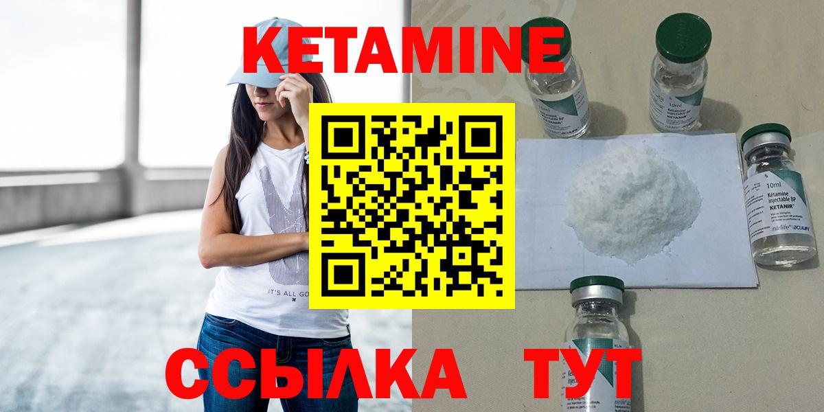 Кетамин ketamine  КЕТАМИН VHQ  Вход с VPN  Кирово-Чепецк 
