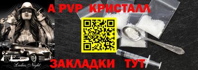 альфа пвп Беслан