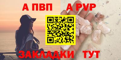 альфа пвп Беслан