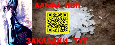 альфа пвп Беслан
