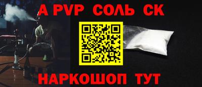 альфа пвп Беслан