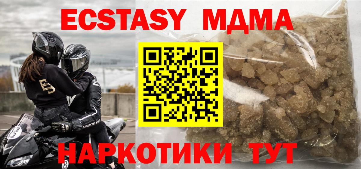 МДМА кристаллы  Вход с VPN  Кирово-Чепецк 