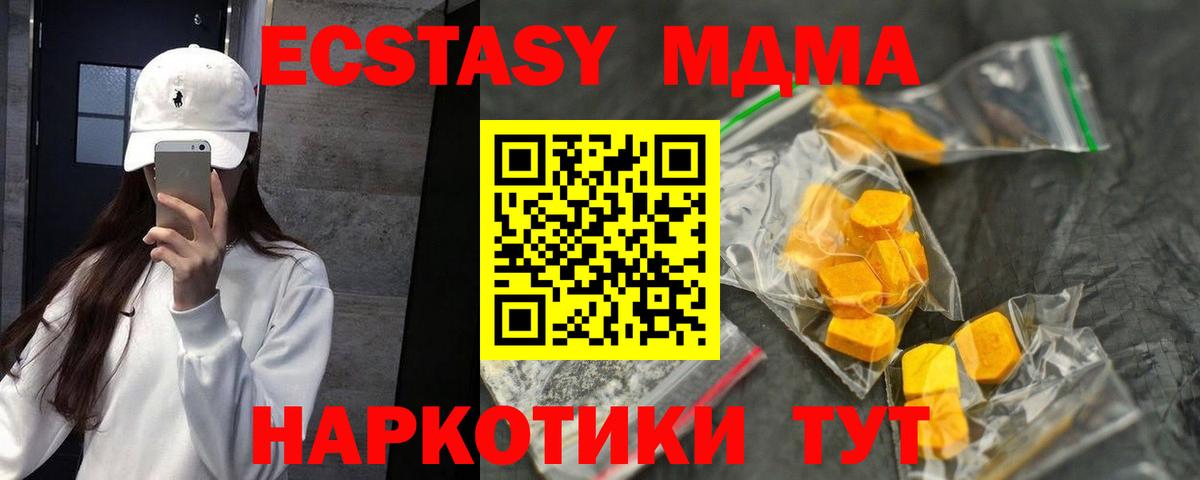MDMA Molly Кирово-Чепецк