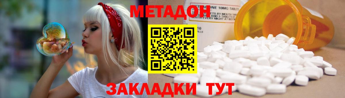Кирово-Чепецк  Метадон мёд  МЕТАДОН мёд  Вход с VPN 