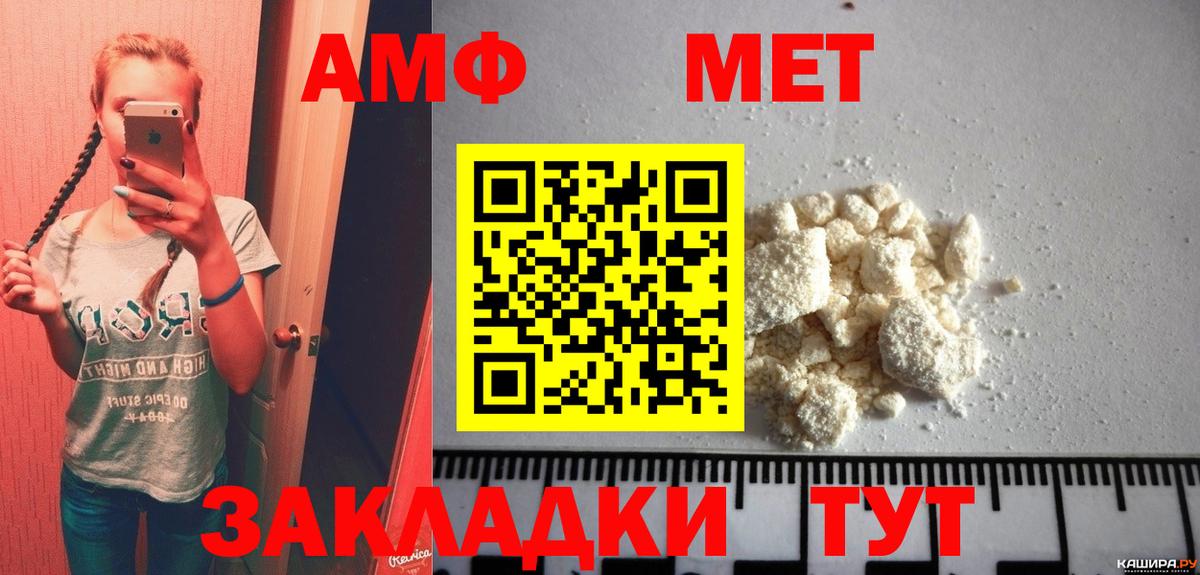 Метамфетамин мет Кирово-Чепецк