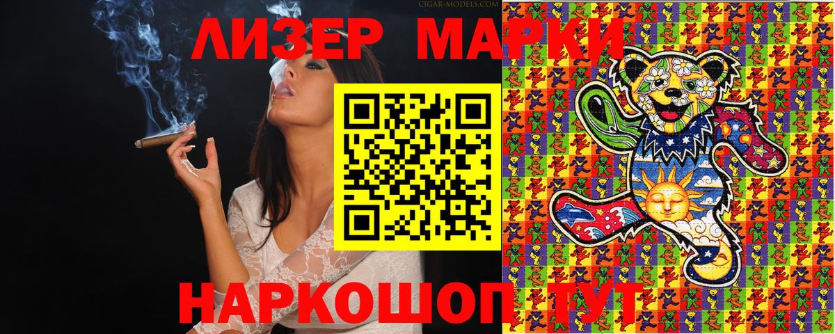Марки 25I-NBOMe 1,8мг Кирово-Чепецк