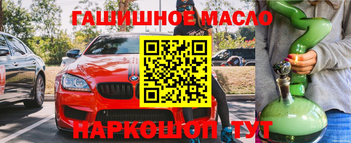 ТГК концентрат  ТГК THC oil  хочу   Кирово-Чепецк  Вход с VPN 