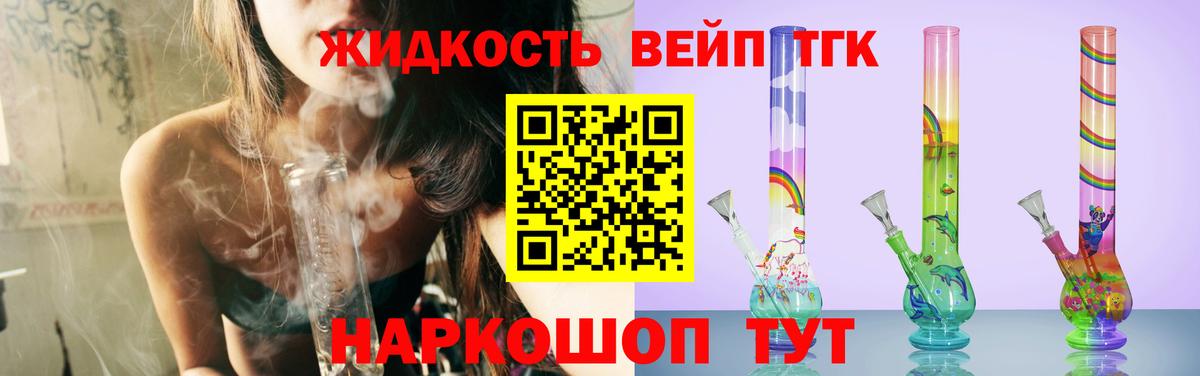 ТГК THC oil Кирово-Чепецк